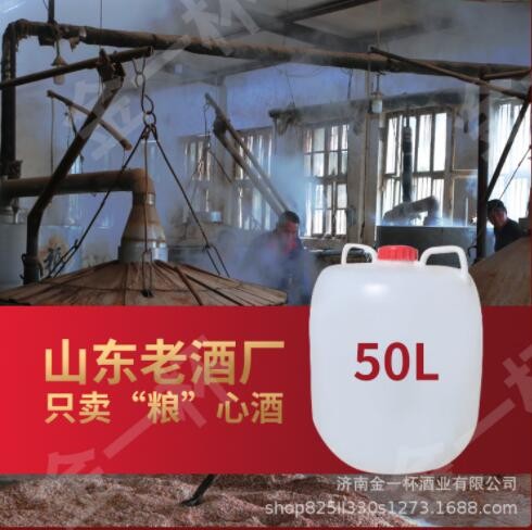 42度低度泡水果酒专用酒清香型 高粱粮食酒50L桶装60度高度泡药材图3