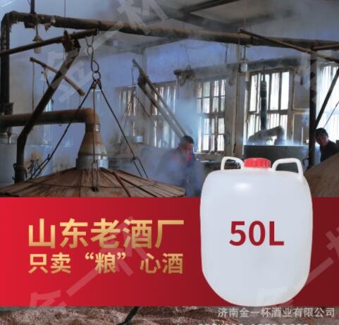 42度低度泡水果酒专用酒清香型 高粱粮食酒50L桶装60度高度泡药材图2