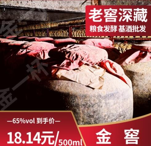 地下窖藏基酒 粮食原浆固态发酵 源头散白酒批发泡药材高度原酒图3