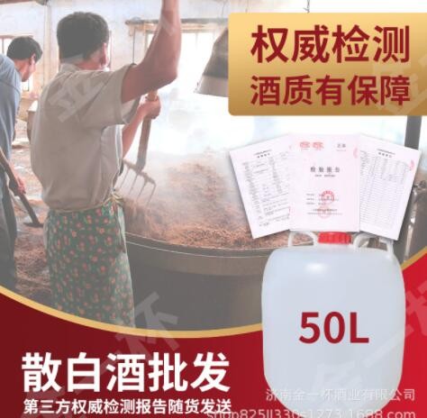地下窖藏基酒 粮食原浆固态发酵 源头散白酒批发泡药材高度原酒图2