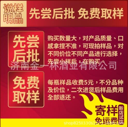 厂家供应 高粱散白酒批发 低价固态散装白酒 桶装高粱样品图3
