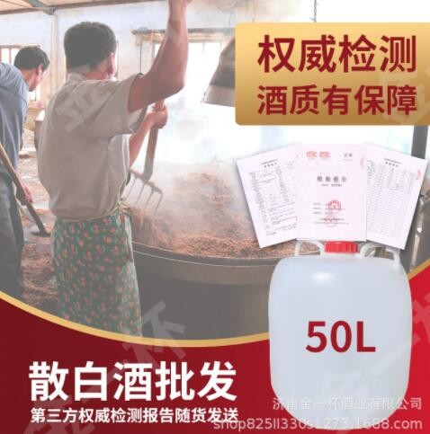 清香风格白酒 老酒厂直供 高中低度可选泡药基酒超市零售散酒批发图2