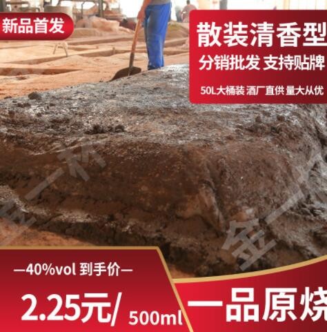 清香风格白酒 老酒厂直供 高中低度可选泡药基酒超市零售散酒批发图3