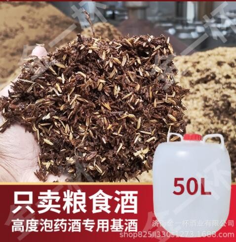 高粱老酒 固态粮食发酵 高度泡药专用 源头酒厂货源充足白酒批发图3