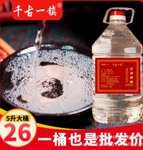 散装白酒 低价批发 5L原浆老酒基酒泡药食品添加用酒样品免费品鉴图3