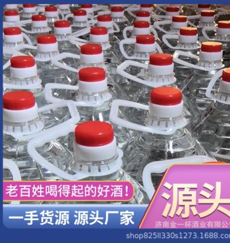 散装白酒 低价批发 5L原浆老酒基酒泡药食品添加用酒样品免费品鉴图2