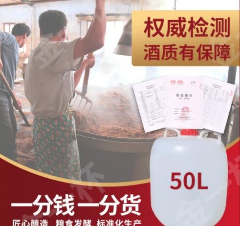 浓香型高度白酒 泡药专用高粱酒 老粮食酒固态发酵散装白酒批发图3
