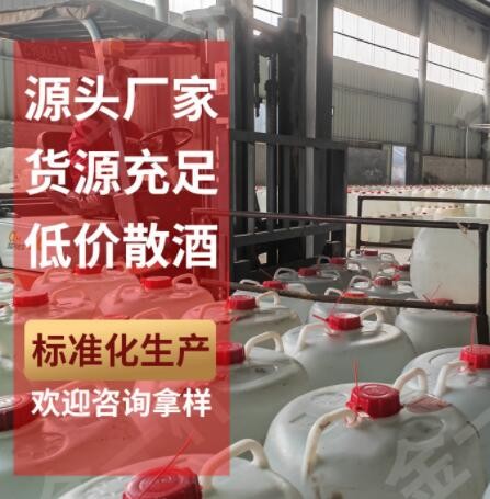 现货批发高度纯粮酒 高粱散白酒 大桶白酒低价 泡药酒桶装 浓香酒图3