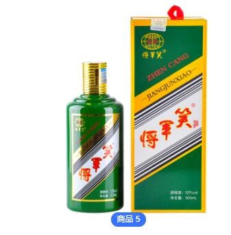 加工定制批发1箱6瓶42/48/53度500ml清香型白酒酒水产地货源粮图3