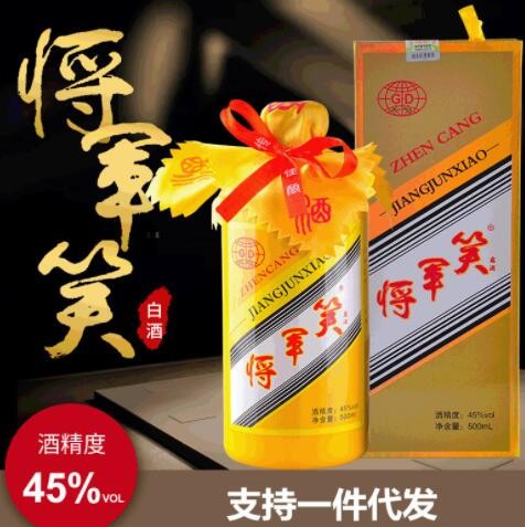 包邮45度清香型白酒 将军笑白酒整箱过年酒水过节送礼粮食酒图3
