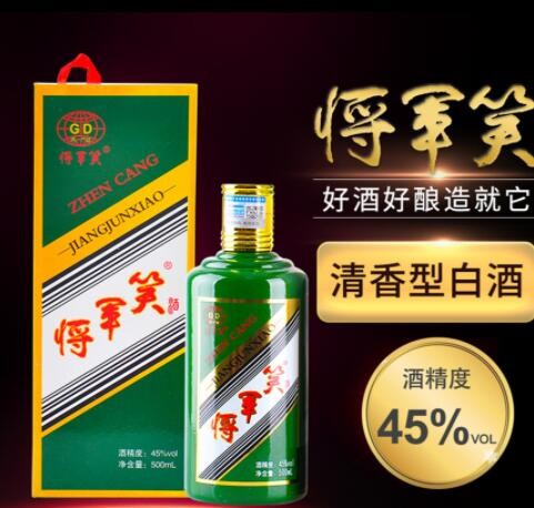 活动款500ml清香型白酒 跨境商务节日礼品酒水45度粮食酒节日礼品图3