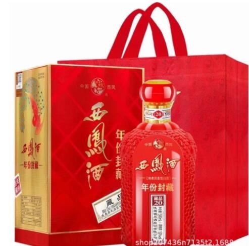 陕西西凤酒 西凤酒藏品52度 凤香型 白酒批发 整件销售图2