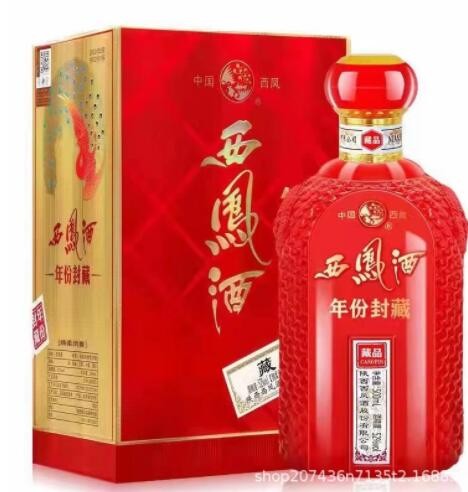 陕西西凤酒 西凤酒藏品52度 凤香型 白酒批发 整件销售图3