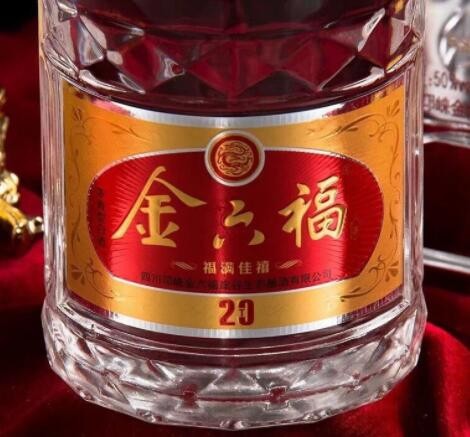 白酒批发 金六福 浓香型 量大私聊 支持一件代发图2