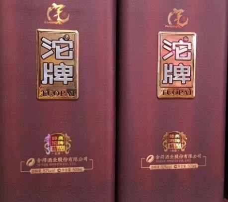 供应 四川名酒 沱牌精品 52度 浓香型 量大私聊图2