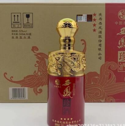 喜庆用酒批发 西凤珍酒 52度 浓香型 量大私聊 支持代发