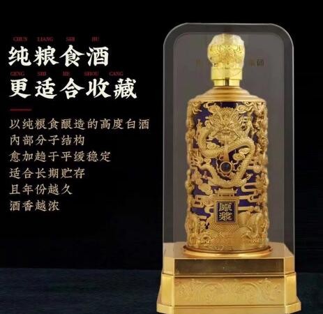 杏花集团 原浆龙尊 53度 清香型 亚克力包装 量大私聊图3