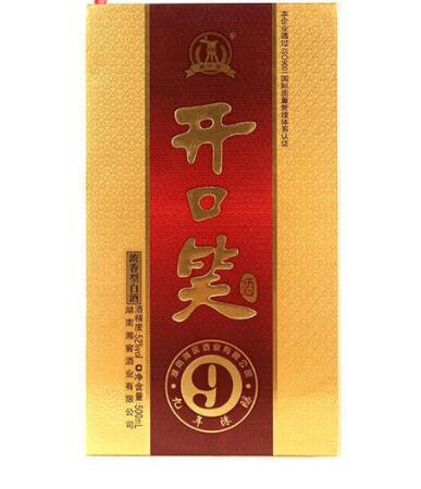 批发供应湘窖集团新包装50.8度开口笑9年白酒图2