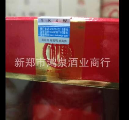 白酒批发 杜康 杜康特酿 52度浓香型白酒449ml*6图2