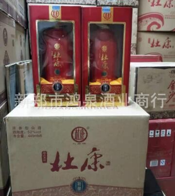 白酒批发 贵州 习久 喜万家 53度酱香型白酒图3