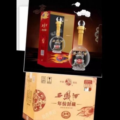 白酒 批发 中国西凤酒金尊 52度 年份封藏500ml 凤香型