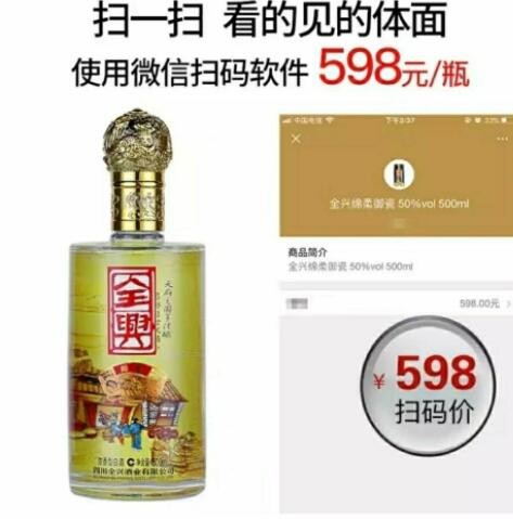 白酒批发 四川 全兴御瓷 50度500毫升 浓香型 亚克力包装图3