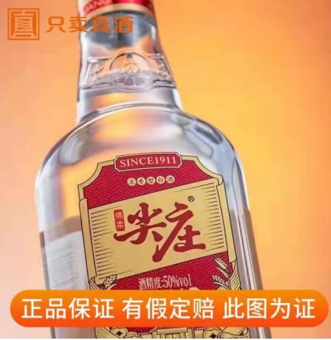 超值特卖 绵柔尖*庄大光瓶 50度浓香型纯粮白酒 宴请聚会批发价图2