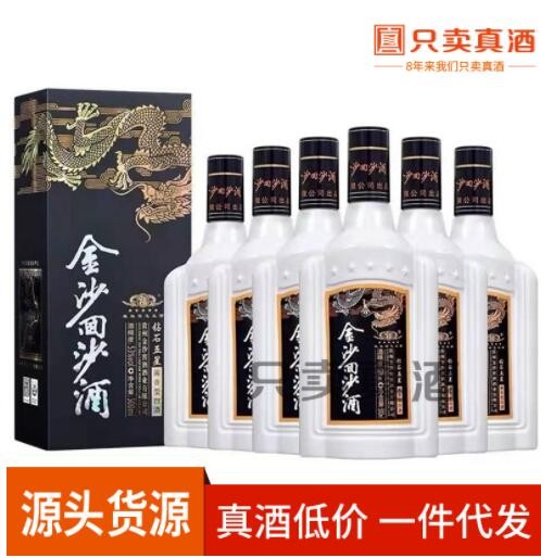 超值特卖 金*沙回沙酒钻石黑5星 53度酱香型白酒礼节拜访宴请批发图3