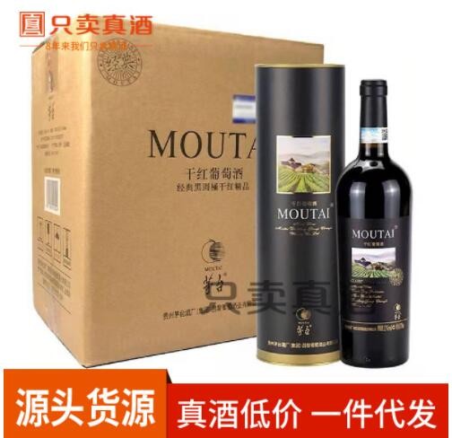 量多价优 茅系经典黑标圆桶赤霞珠干红葡萄酒高端送礼拜访批发价图3