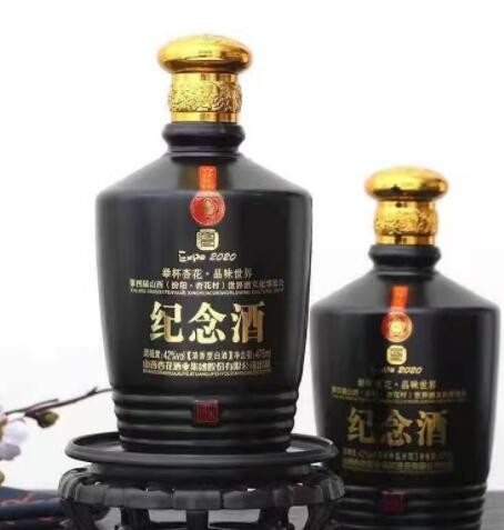 超值特卖 山西杏花村纪念酒2020 清香型53度白酒 礼节拜访批发价图2