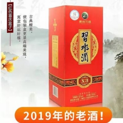 超值特卖 2019年老酒批发 习水酒X3 浓香型52度纯粮白酒批发