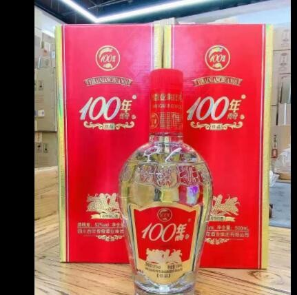 量大价优 四川百年传奇100年传奇佳品浓香型52度白酒批发价图1
