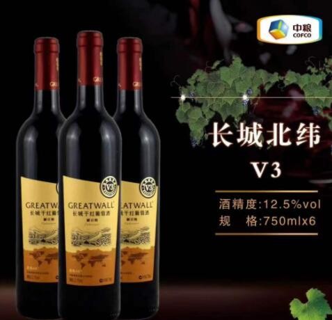 长城北纬V系列干红葡萄酒全国招商询问价格请私聊图3