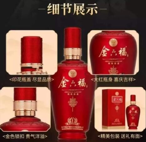 【中国福酒】金六福典藏级42度浓香型白酒 500ml*4瓶整箱图3