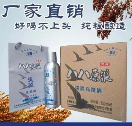 八八原浆42度台湾淡丽高粱白酒银色金色浓香型750ml整箱6瓶正品图3