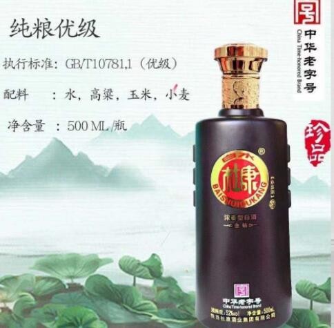 白酒整箱6瓶 白水杜康金钻52度浓香型 纯粮白酒特价 正品假一赔十图3