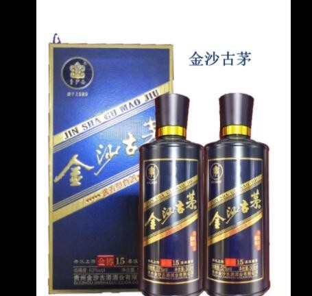 金沙古茅金尊15整箱6瓶.金尊20整箱4瓶酱香型纯粮白酒 正品图2