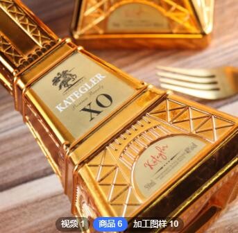 法国进口洋酒礼盒装鎏金铁塔瓶 xo白兰地厂家OEM贴牌定制一件代发图2
