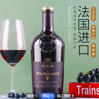 法国进口红酒15度雕花瓶干红葡萄酒厂家批发OEM贴牌定制一件代发