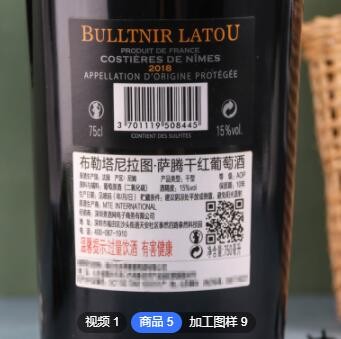 法国进口红酒15度雕花瓶干红葡萄酒厂家批发OEM贴牌定制一件代发图2
