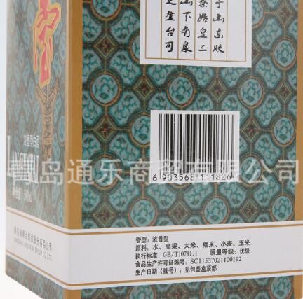 青岛特产酒 琅琊台54度方高浓香型白酒整箱500ml*6瓶白酒批发代发图3