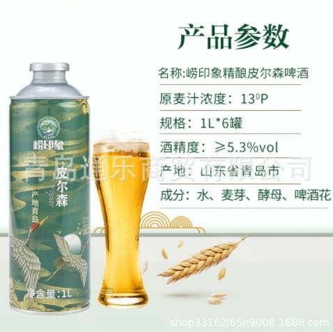 青岛特产啤酒崂印象精酿皮尔森啤酒精酿原浆1L*6罐啤酒特价清仓图2