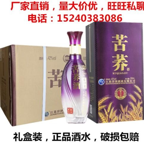 【酒厂批发】江苏酒 精美礼盒装 苦荞酒 42度500ml 整箱6瓶特价图3