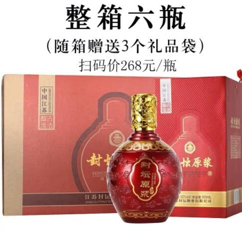 【酒厂批发】江苏白酒 高端礼盒 封坛原浆酒 52度500ml 整箱6瓶图1