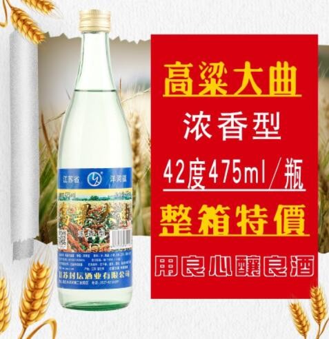 【厂家批发】整箱12瓶 江苏白酒 高粱大曲 粮食酒42度52度475ml图3