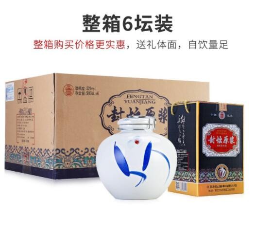 【酒厂批发】江苏白酒 手绘青花 封坛原浆酒 52度900ml 整箱6瓶图2