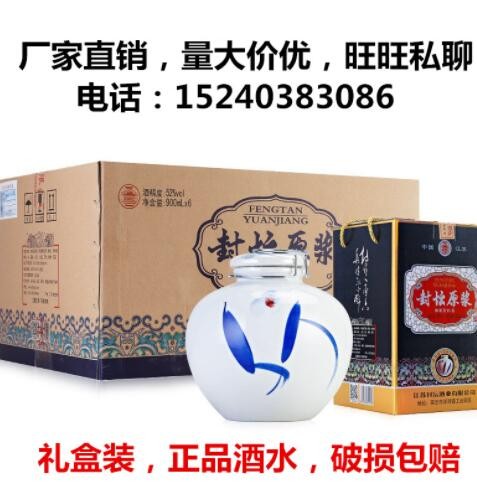 【酒厂批发】江苏白酒 手绘青花 封坛原浆酒 52度900ml 整箱6瓶图3