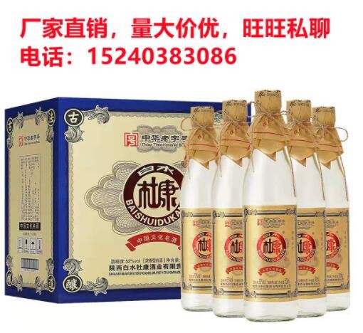 支持主播带货 一件代发 白水杜康 中华老字号 52度 818 粮食酒图2