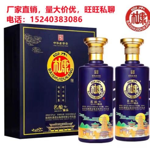 支持主播带货一件代发 白水杜康 中华老字号 52度名酿臻品 粮食酒图3