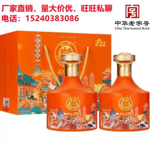 支持一件代发 主播带货 白水杜康 中华老字号 52度 寅虎年 粮食酒图2